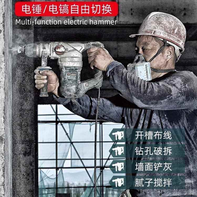 植筋安全合电锤业电镐德硕9072两用离电锤工大级开槽功率冲击钻混