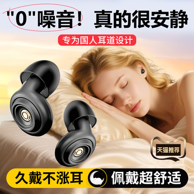 睡眠睡觉专用超级隔音可侧睡无感耳聋耳塞孕妇学习专用高中生重度