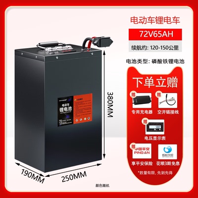 锂电瓶三元快递伏磷酸铁48v60v72v电动车锂电池三外卖四轮车专用