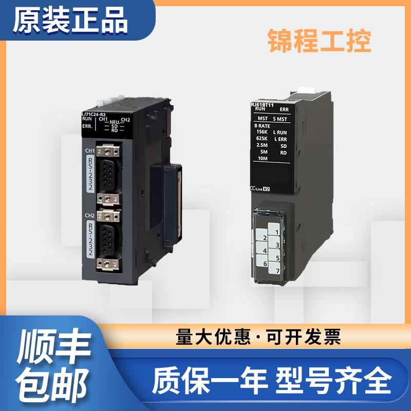三菱R系列PLC模块 RJ61BT11 RJ71C24N-R2 RJ71C24N-R4 RJ71EN71