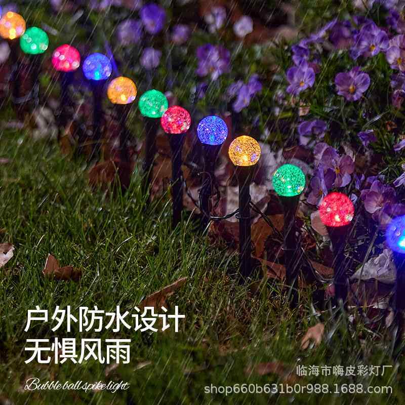 L外E太阳能泡球地插灯户嗨皮防水节D日氛围灯花园草坪装饰景气观