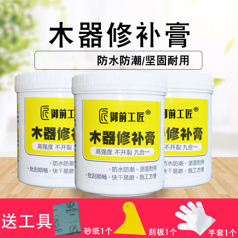 木器修补膏木地板修补水性原子灰裂缝修补膏家具修补材料水性腻子