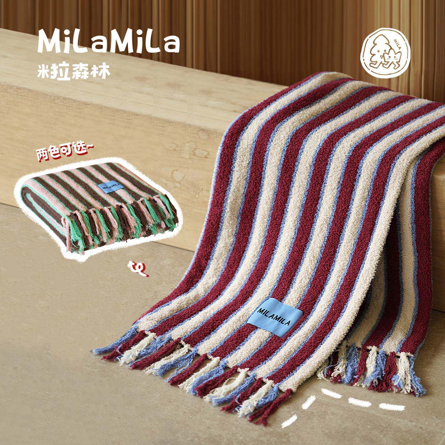 MILA米拉 撞色条纹披毯 办公室午睡毯沙发毯披肩毯空调毯盖毯毛毯