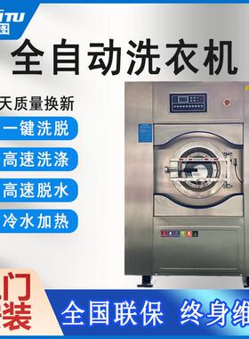 专用直供工业洗衣机多规格全自动大型酒店医院学校商用洗脱一体机