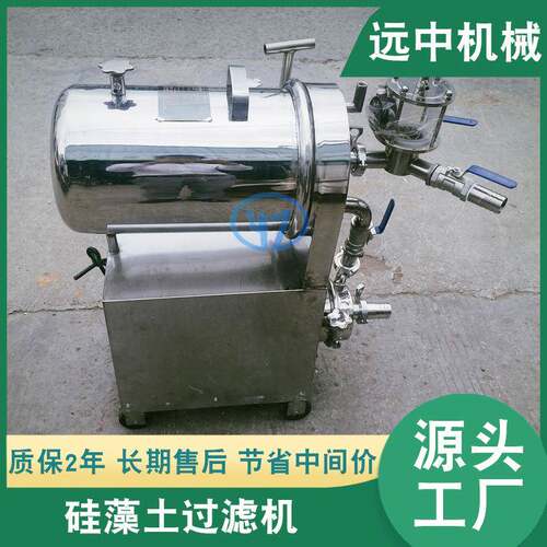 2T/H硅藻土过滤器白酒过滤设备黄酒过滤机硅藻土过滤机