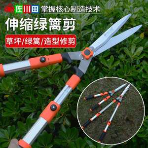 佐川田8250篱笆剪绿篱剪伸缩草坪剪家用园林绿化修枝工具大草剪刀