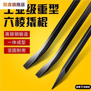 井盖专用撬棍特种钢扁头加粗货车撬棒工具粗重型多功能撬杠加力杆