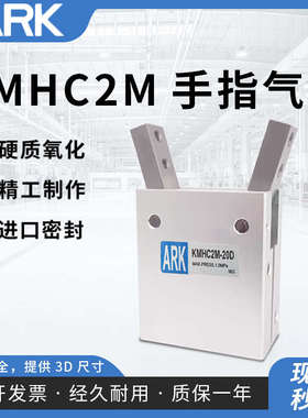 ARK韩国睿客气动手指气缸KMHC2M-16/KMHC2M-20/KMHC2M-25支点开闭