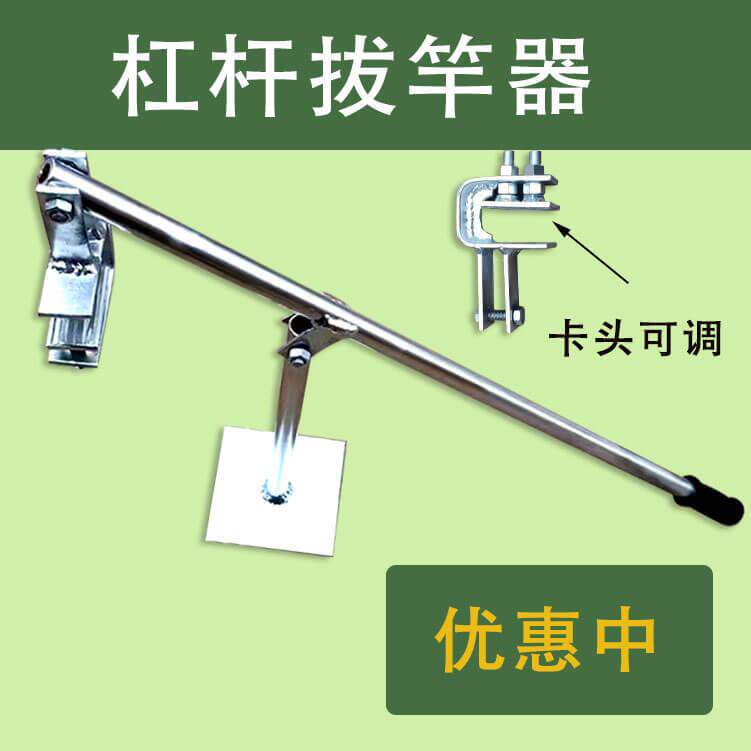 【嘉禾】杠杆拔管器拔杆器拔竿器拔竹子拔水泥柱加厚工具卡头可