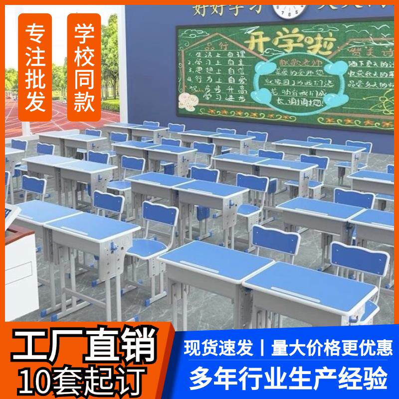 中小学生课桌椅培训桌椅托管辅导班学习写字书桌组合套装学校升降