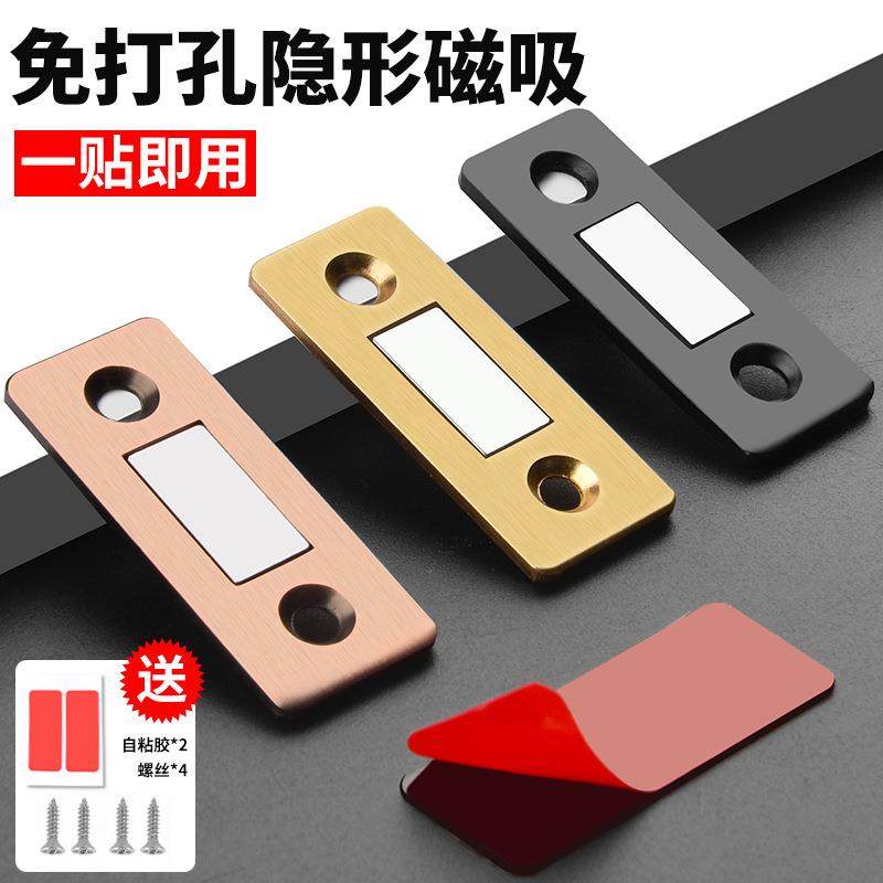 柜磁吸推免孔门吸强磁衣拉门超薄磁铁吸磁条贴打片柜不门锈钢磁碰