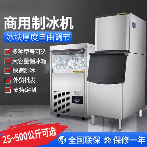 制冰机商用奶茶店大容量小型大型酒吧KTV方块冰全自动冰块制作机