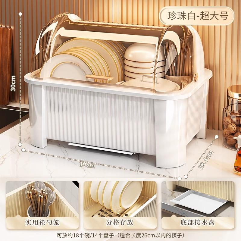 厨房碗筷收纳收纳盒带防尘碗架