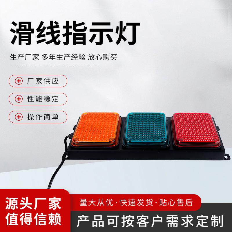 三相电源信号灯 TGHX-3000 天车滑线指示灯