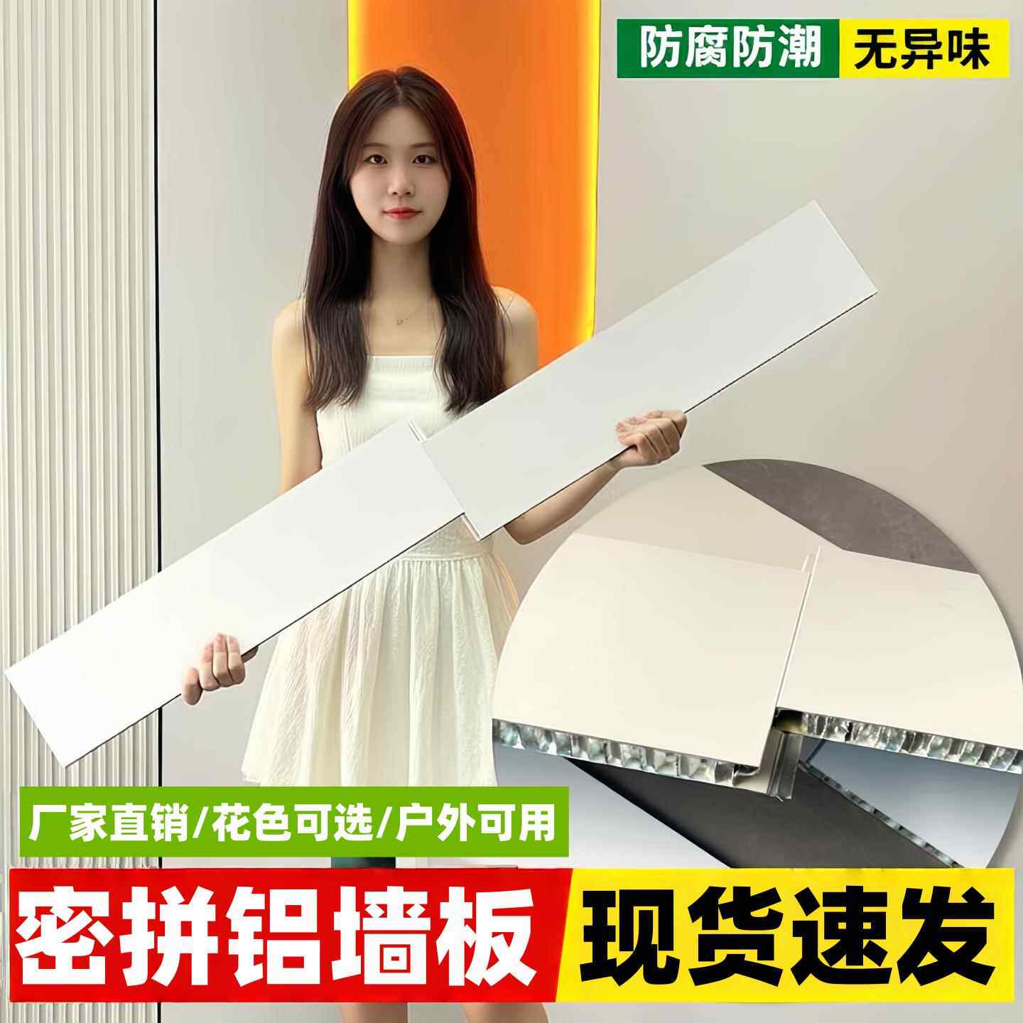 蜂窝铝板墙面装饰全铝整装大板无缝密拼护墙板客厅办公室铝塑板图片