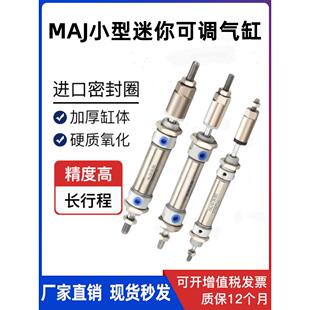 MIJ32X75X100 16MFJ25 50S 30不锈钢行程可调气缸MAJ20 MACJ40X50