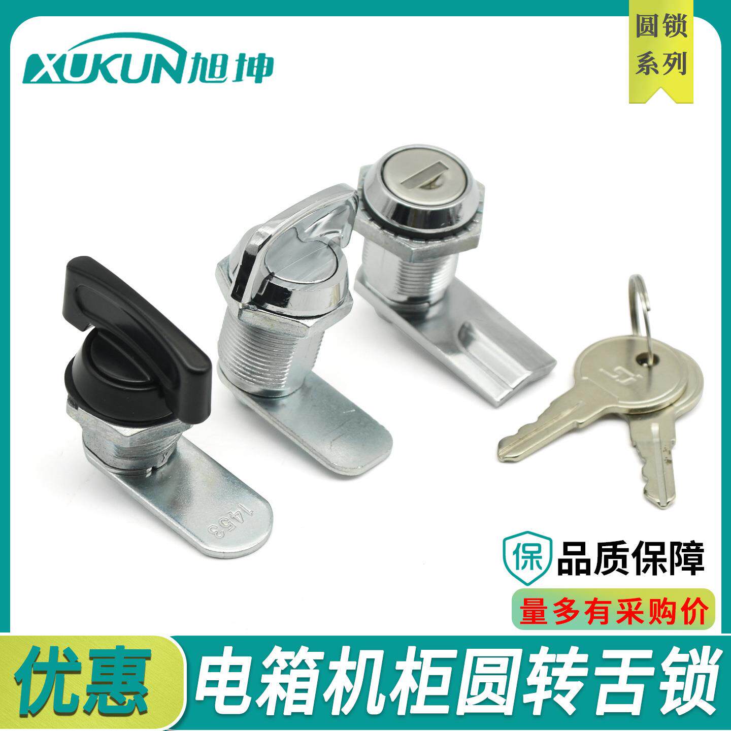 圆柱转舌小圆锁XK210 防水型圆锁设备锁展示柜转舌锁柜锁