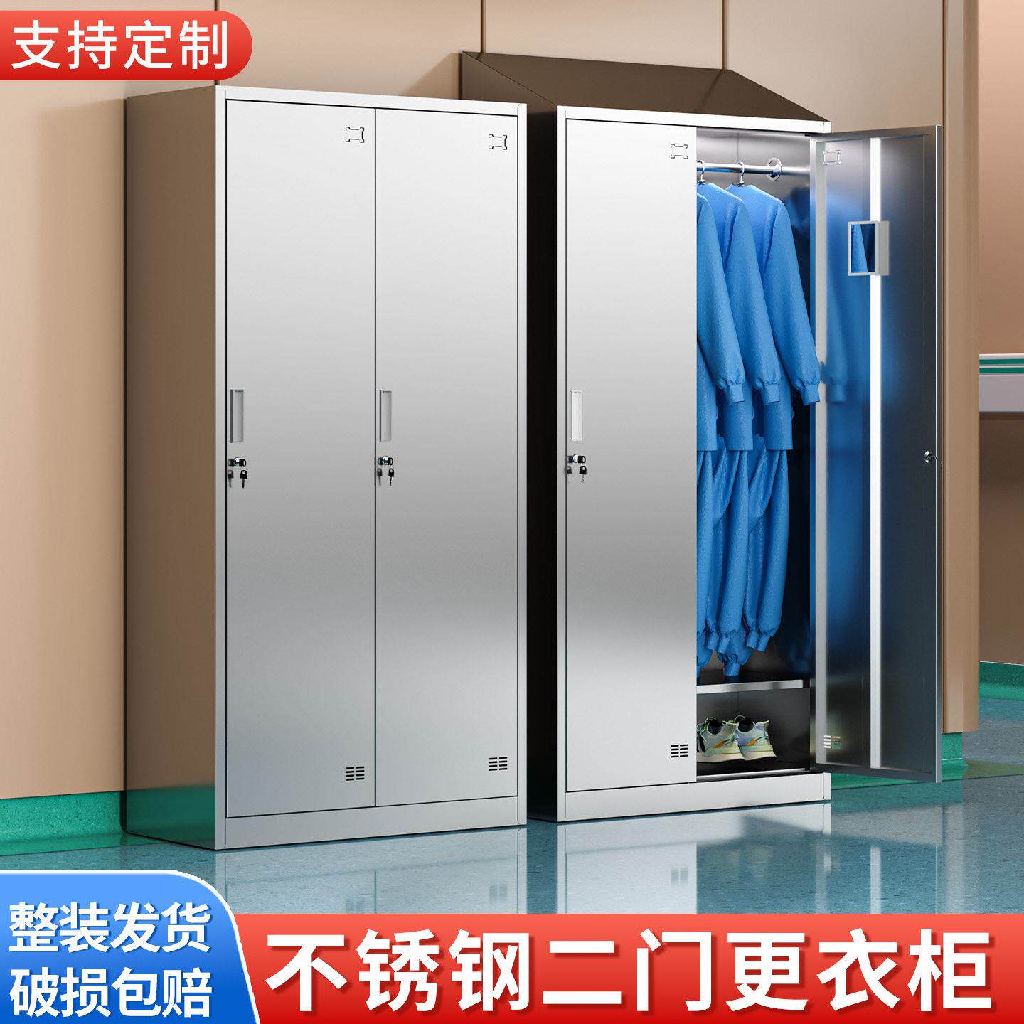 不锈钢更衣柜工厂宿舍员工储物柜二门更衣柜无尘净化车间换衣柜子