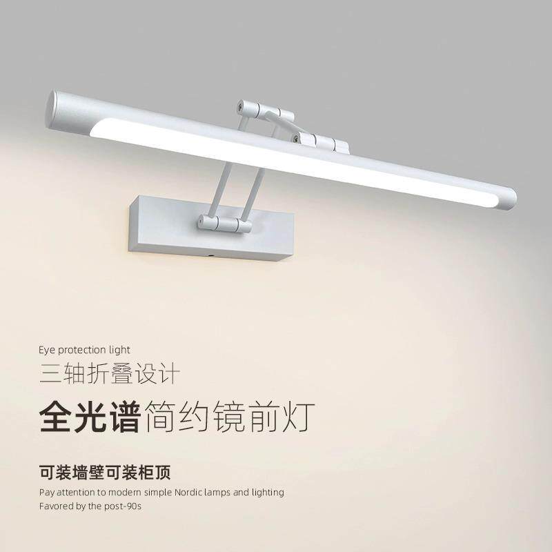 镜前灯卫生间镜子灯洗漱台led浴室三轴折叠浴室浴卫柜化妆补光灯