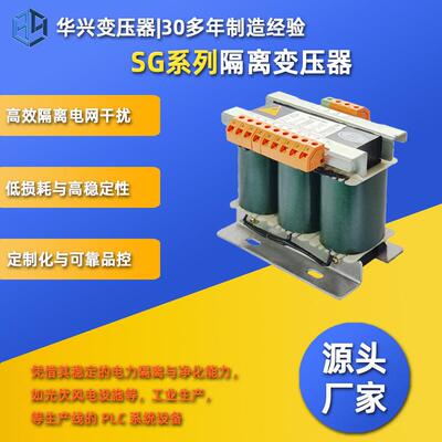 变压器供应三相干式隔离变压器SG-5kVAv440v415v380v转220v