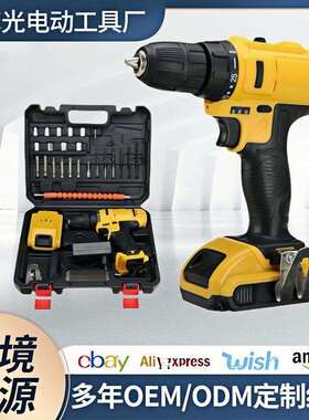 跨境12V21V高性能外贸款电钻家用多功能锂电钻手电钻套装箱