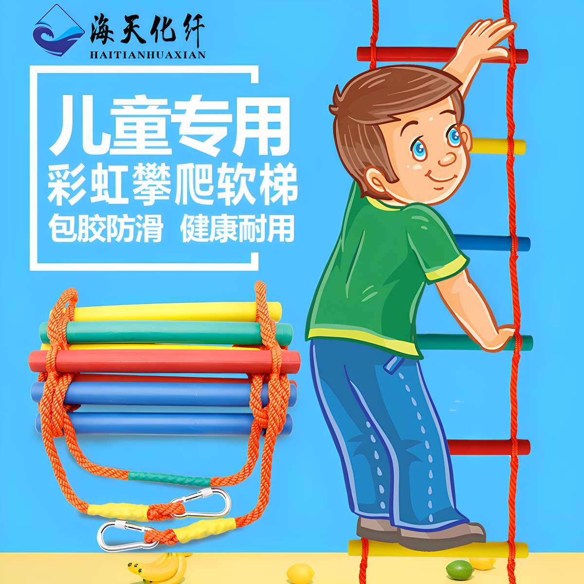 儿童爬梯室内家用攀爬绳梯玩具室内锻炼器材幼儿园攀爬梯折叠户外