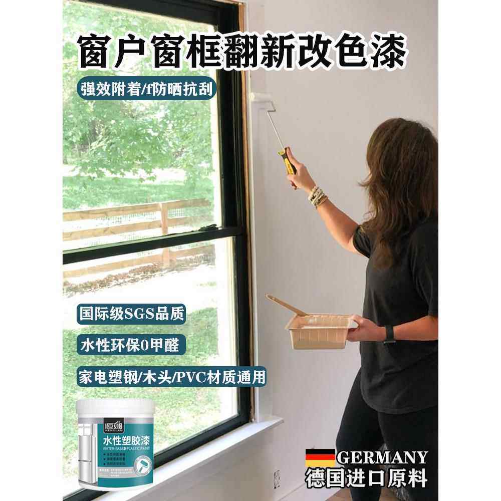 窗框窗户门窗贴纸玻璃装饰包门框包边贴门套边框翻新改色框铝合金
