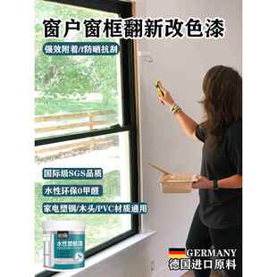 窗框窗户门窗贴纸玻璃装饰包门框包边贴门套边框翻新改色框铝合金