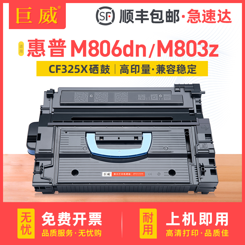 适用惠普M806dn硒鼓M830Z M806X 9000DN/MFP 9040N M9040 M9050 M