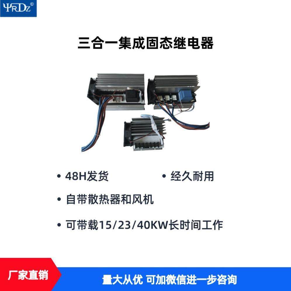 鼎言三合一集成固态继电器 三路半导体控制整流器输出自带通风机