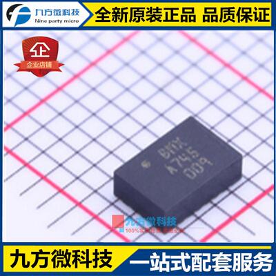 BMX055 LGA-20 三轴16位 三轴12位加速度传感器