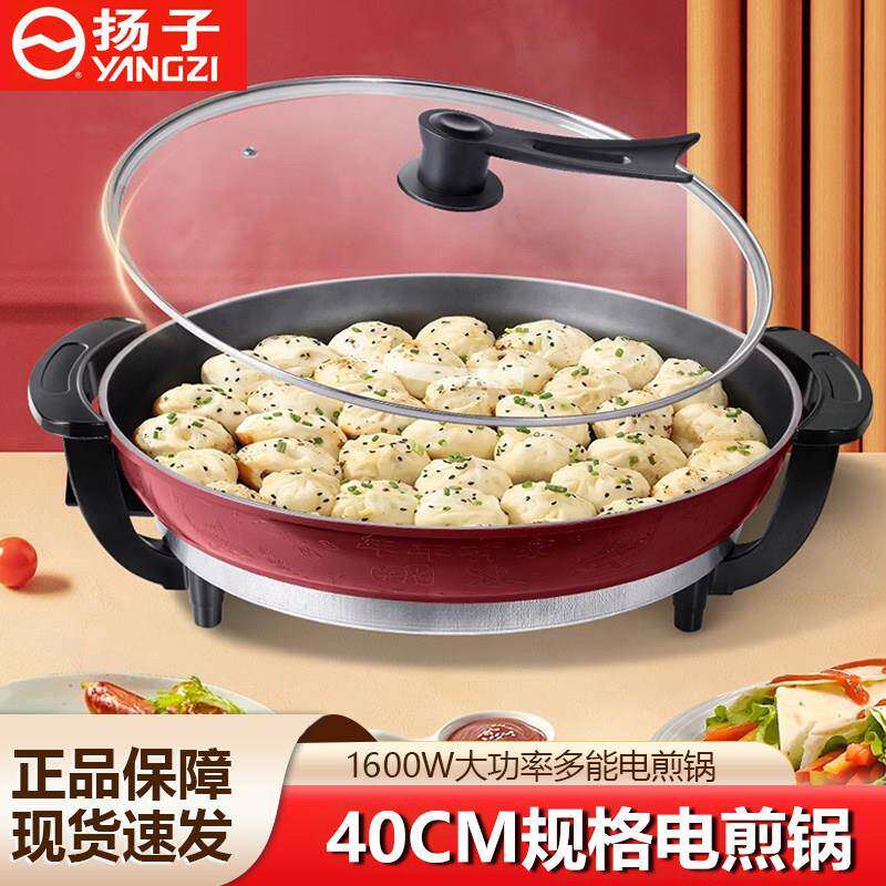扬子多功能家用电饼铛插电平底锅不粘锅家用小煎锅煎蛋饼牛排煎锅