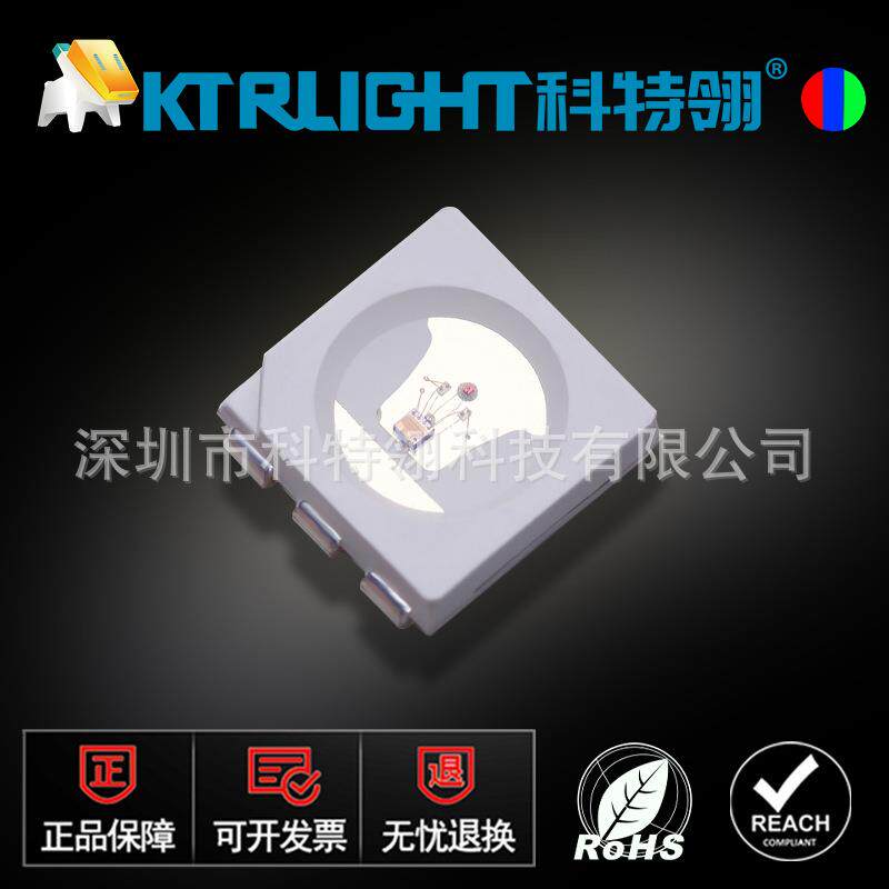 5050快闪RGB 5050七彩快闪LED 自带IC5050自闪灯珠 闪烁5050rgb