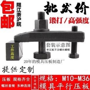 方管夹具转孔打孔夹具模具平行压板快压锁紧可选螺丝套餐压紧块