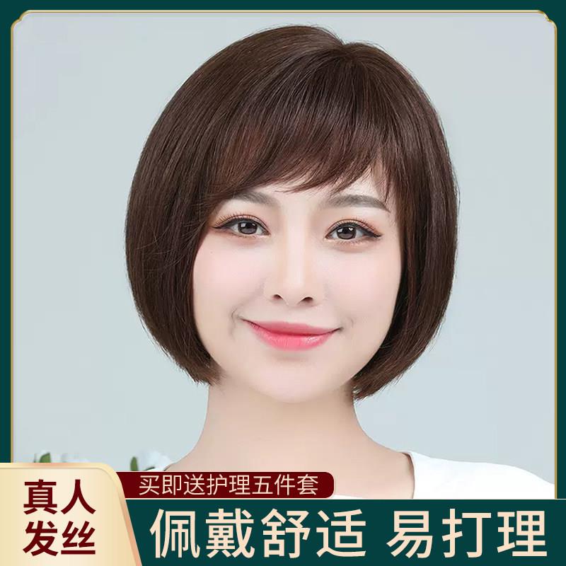 假发真发全真人发女短发全头套中老年女士假发套直发波波头假发女