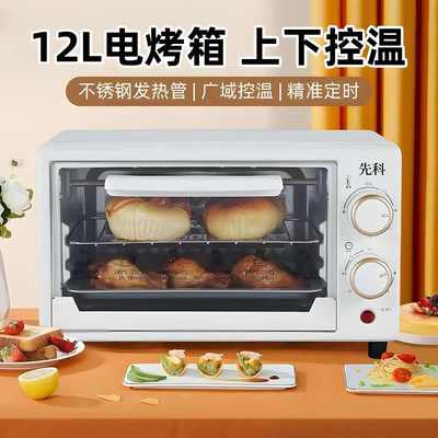 电烤箱  烤箱 家用小型多功能烘焙微波 网红小烤箱厨房SAST/先科