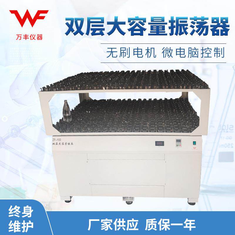 供应大容量双层振荡器大容量摇瓶机菌种摇床摇床振荡器回旋式