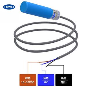 M18 接近开关FKY18感应传感器料位液体金属M12 M30 电容式 FUWEI