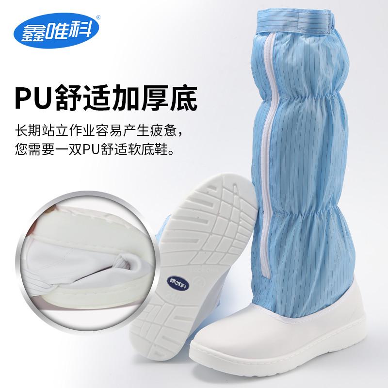 长筒防静电鞋无尘车间PU加厚软底舒适工作高筒靴蓝白色男女款通
