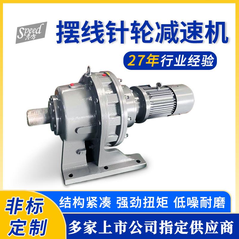 B系列摆线针轮减速机BLD10立式摆线变速机螺旋锥齿轮减速机