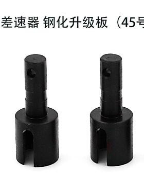 LC RACING 遥控车PTG-2拉力平跑车 CVD传动轴 +差速驱动杯 C8014