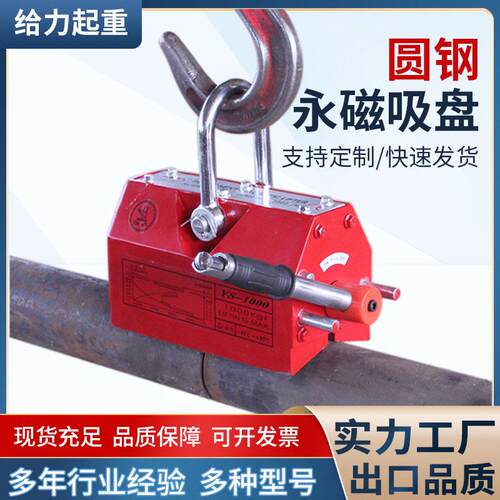 圆钢永磁吸盘厂家圆管用大V凹槽圆钢永磁吊强磁吸盘起吊器
