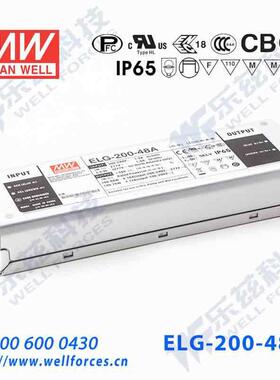 明纬48V LED电源200W ELG-200-48AB 4.16A可调48V恒压线控调光