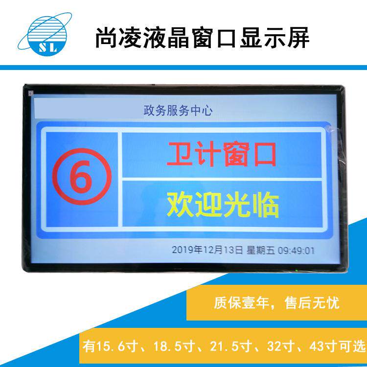 尚无排队机取票机统叫号AQS机排队系凌器广告机触摸查线询机厂家