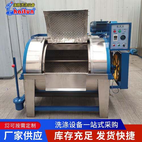 海豚XGP-15型工业洗衣机 卧式半自动布草洗涤设备不锈钢水洗机