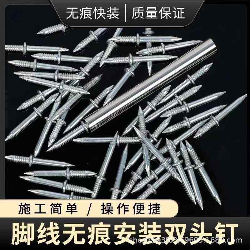 无痕钉牛隐形钉1双钉脚头线木饰面固定钉电镀防锈膨胀螺踢丝角钉