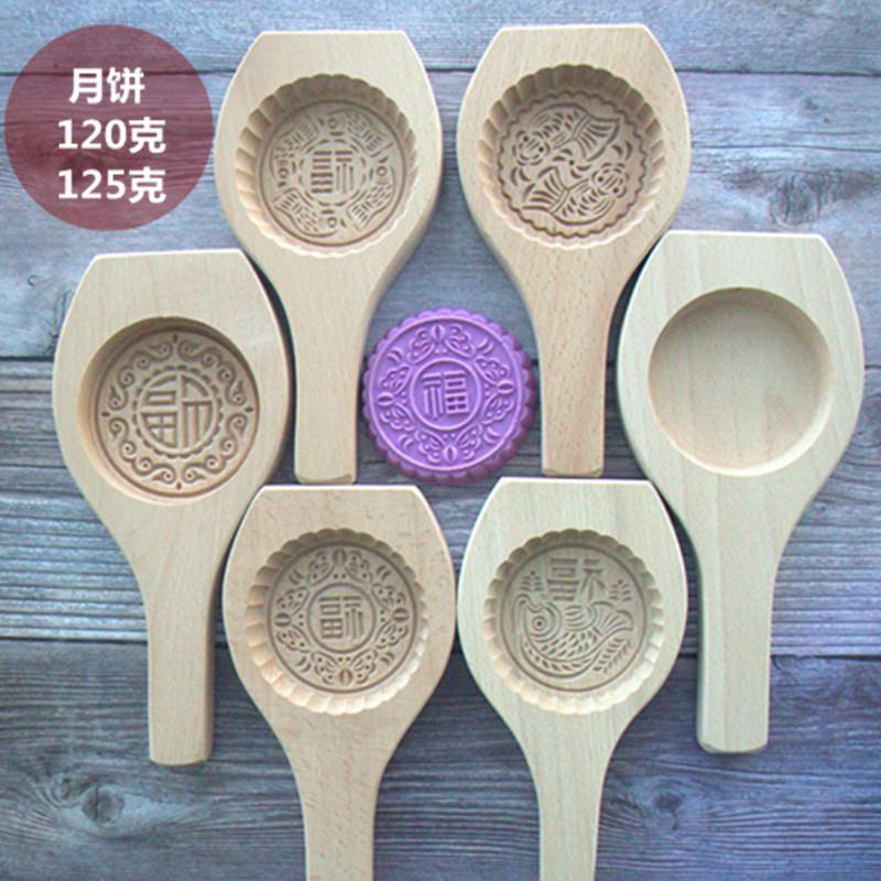 9-10厘米月饼模具 120克125克150克家用商用喜饼寿饼福饼大号印模