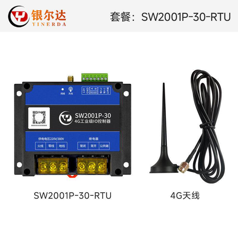 继4G算边缘计网关220/380V供电IO控制干节点输器入大功率电器输出
