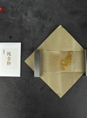 高档纯金粉像漆器佛画漆艺专用材料莳绘修金缮覆漆上金纯金消粉金