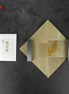高档金佛像器漆画漆艺专用材料莳漆绘金缮粉修覆上金纯金消粉纯金
